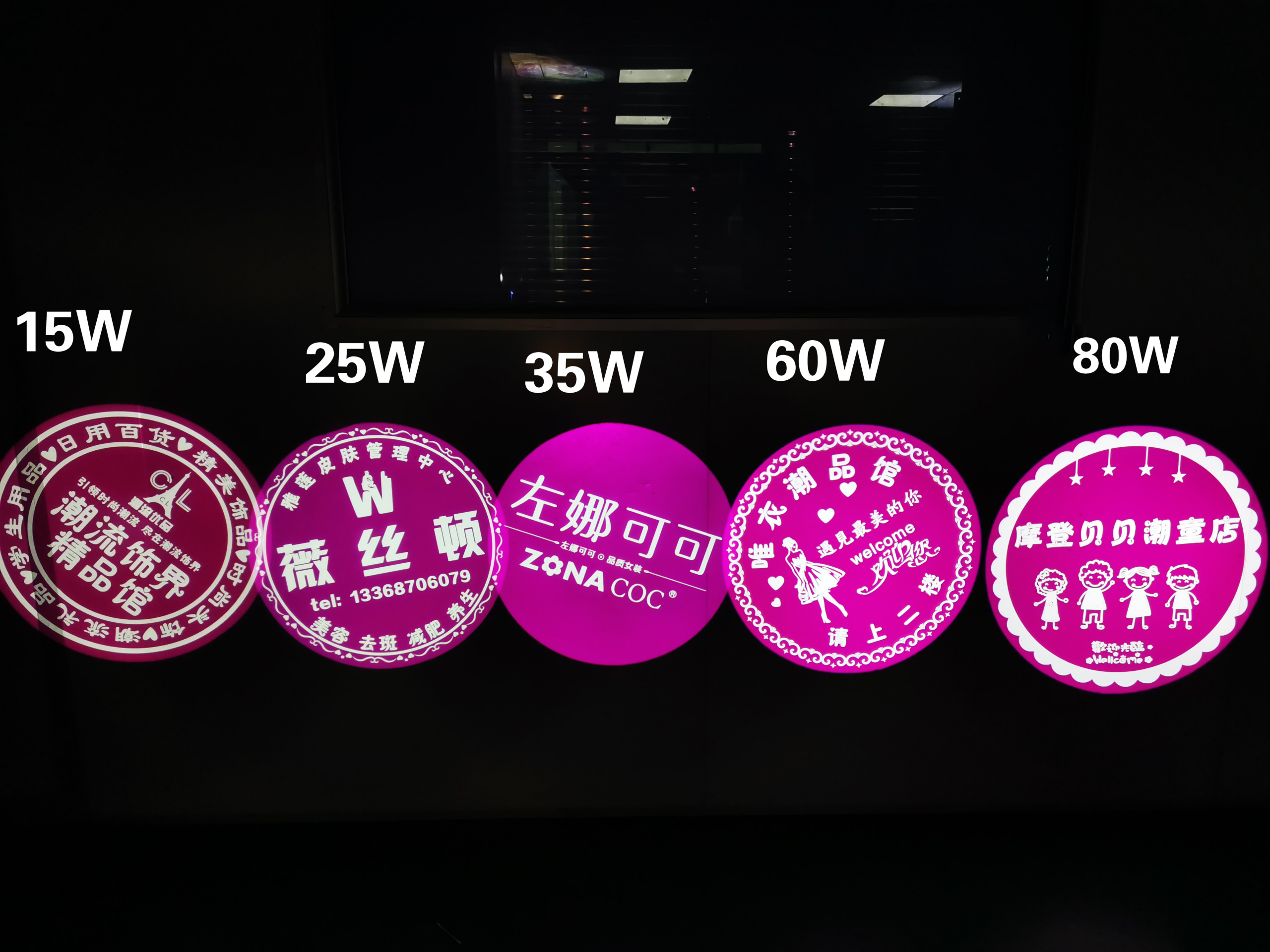 瓦数对比图 15-25-35-60-80W
